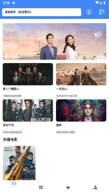 易看视频 手机最新版