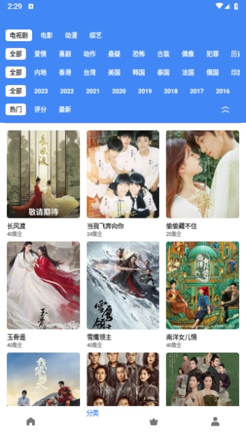 易看视频 手机最新版