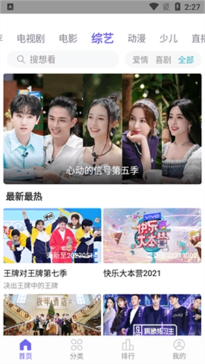 白羊影院纯净版