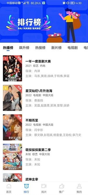 台风视频 免费(3)