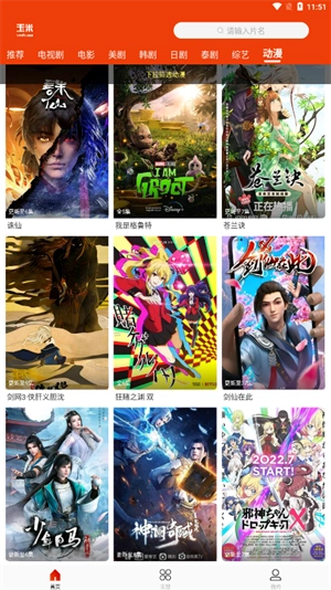 正念睡眠 免费(3)