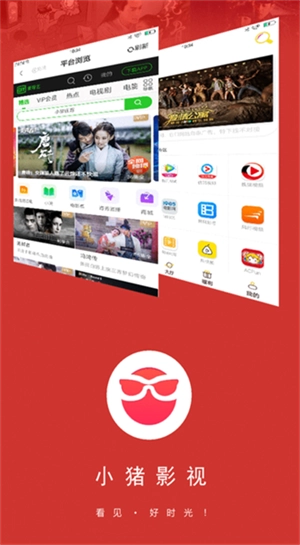 小猪视频免费版(3)