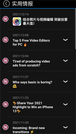 威力导演手机版(3)