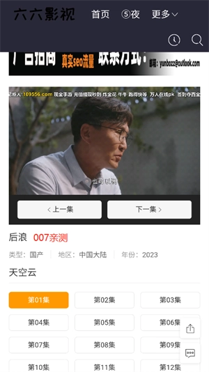 66影视免费版(1)