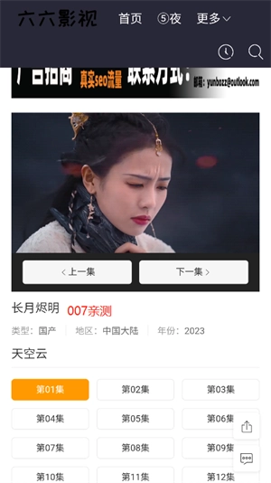 66影视免费版(3)