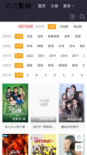 66影视免费版(2)