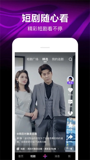 腾讯微视手机版(3)