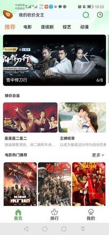 木瓜影视免费版(3)