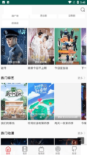 新视觉影视免费版(2)