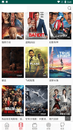 新视觉影视免费版(3)