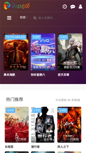 未来影院手机版(2)