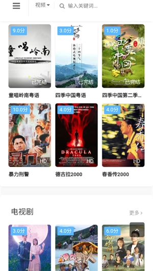 未来影院手机版(3)