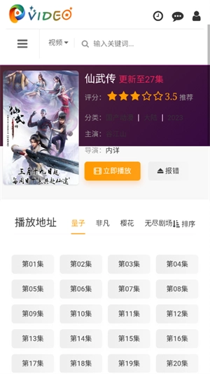 未来影院手机版(1)