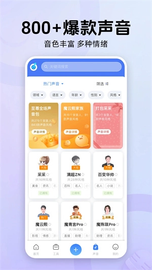 魔音工坊最新版图1