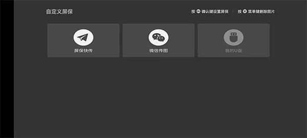 当贝桌面TV完美修改版(3)