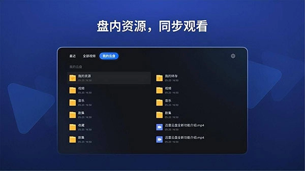 迅雷TV版(3)