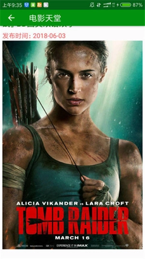 电影天堂无广告版(2)