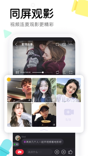 窝窝影视 安卓版