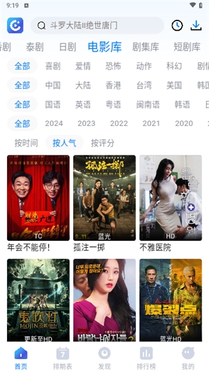 畅享影音最新版(3)