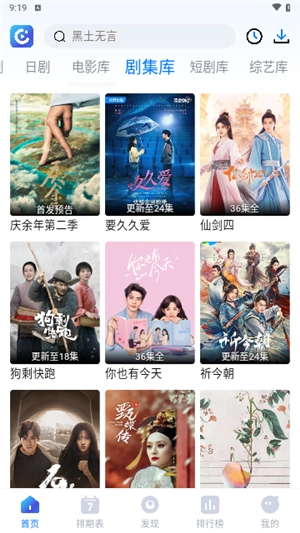 畅享影音最新版(1)