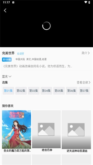 桃花影视 官方版图1