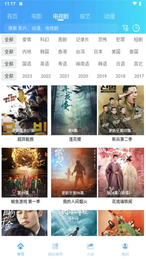 桃花影视 官方版图2