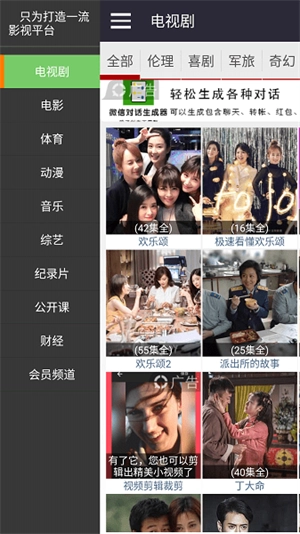 灰灰影音免费版(3)