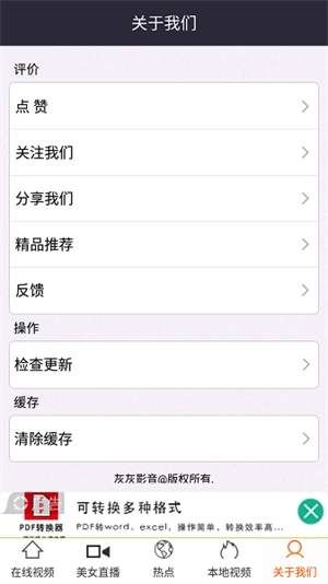 灰灰影音免费版(1)
