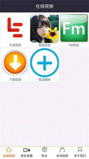 灰灰影音免费版(2)