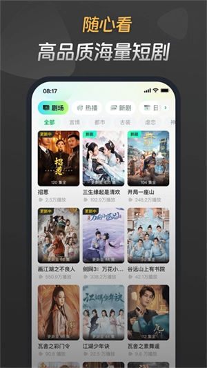 星芽短剧免费观看全集完整版(3)