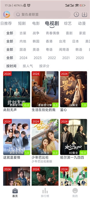 疾风视频无广告版(2)