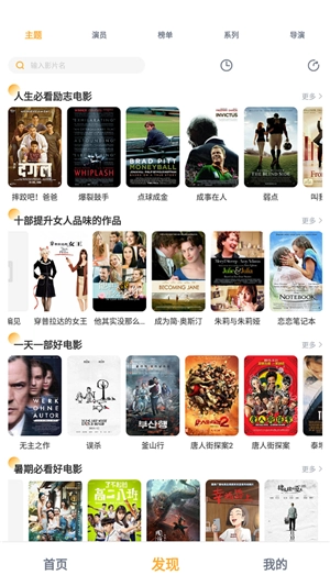 黑豹影视无广告版(2)