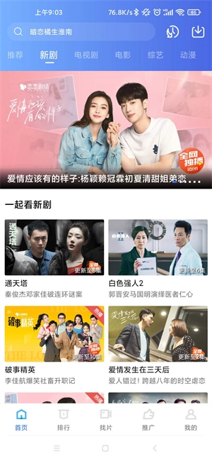 星辰影视免费版(3)