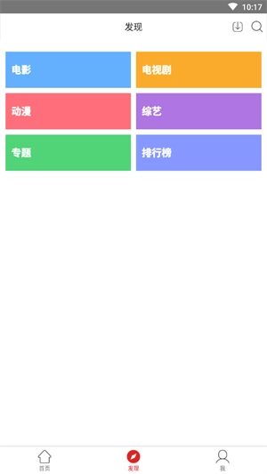 二八影院 最新版图1