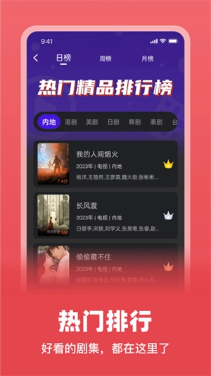 巨蟹视频追剧最新版(2)