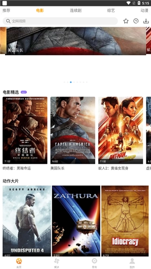 爱电影视最新版(2)