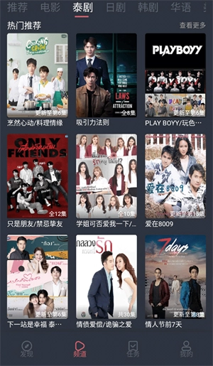 泰剧兔免费会员版(2)