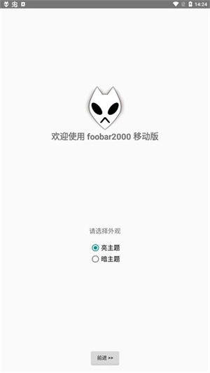 Foobar2026直装中文版(1)