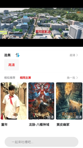 九九视频安卓版(3)