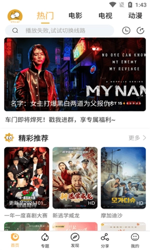 看吧影视大全 免费无广告版(3)