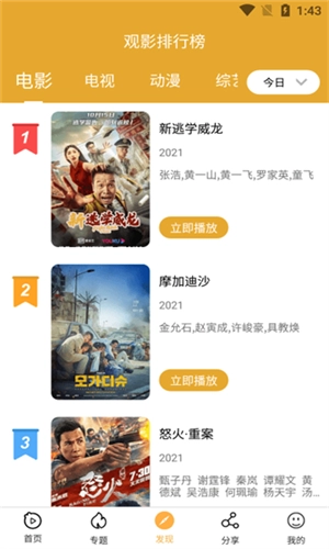 看吧影视大全 免费无广告版(2)