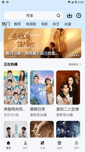 玲珑视频安卓版(3)