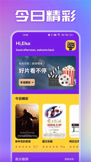 素白白影视可以投屏版(2)