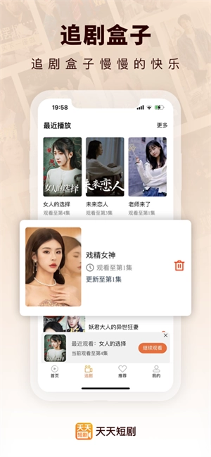 天天短剧赚钱版(2)