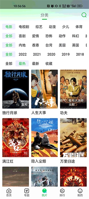 蜂鸟追剧正版(2)