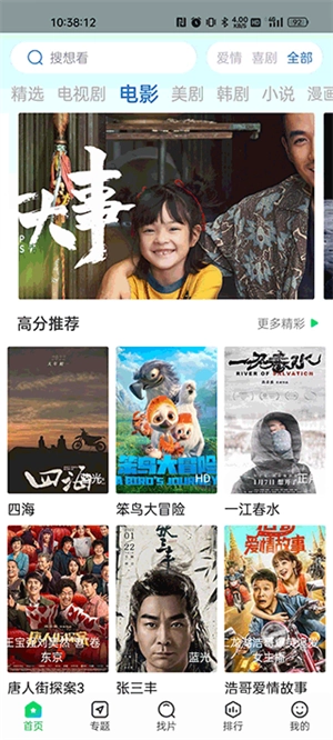 蜂鸟追剧正版(3)