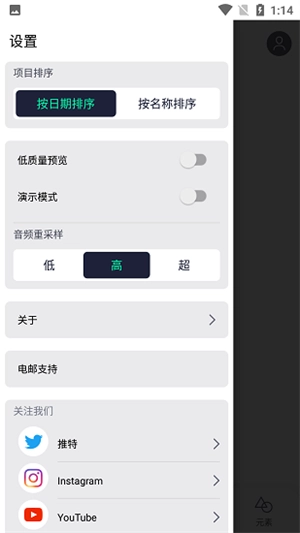 AM剪辑软件汉化版(2)