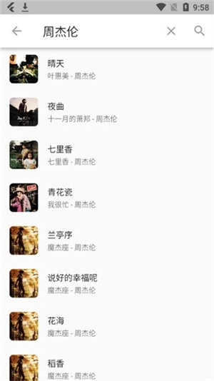 Zpod音乐最新版(3)