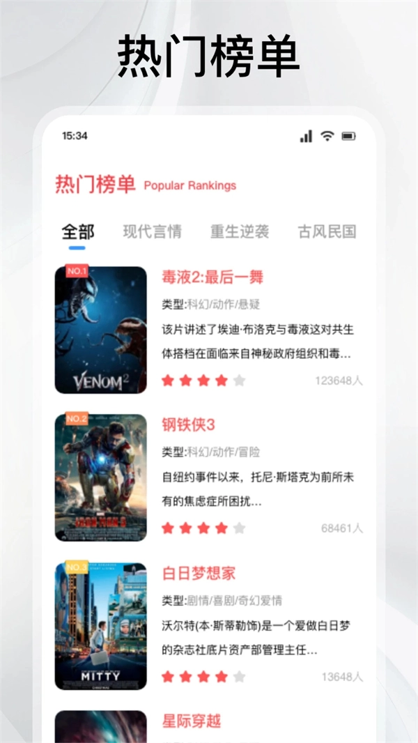 灵虎影视 安卓官方版图1