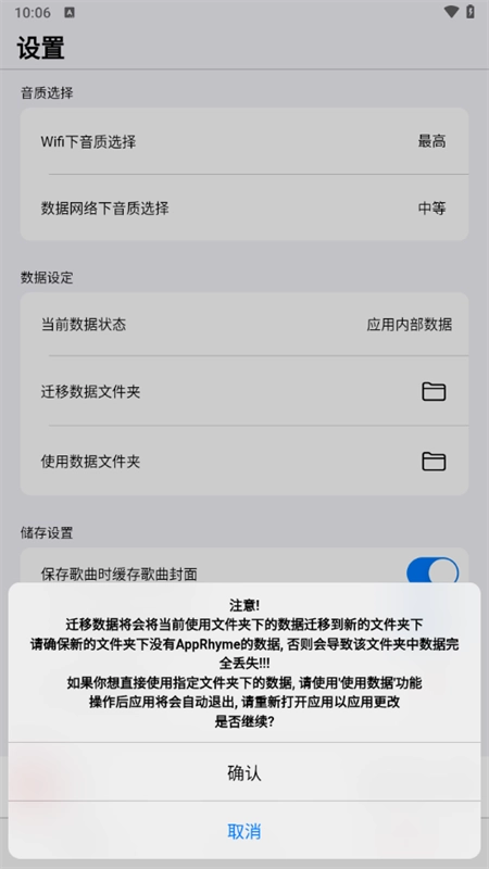 果韵音乐 安卓官方版图2